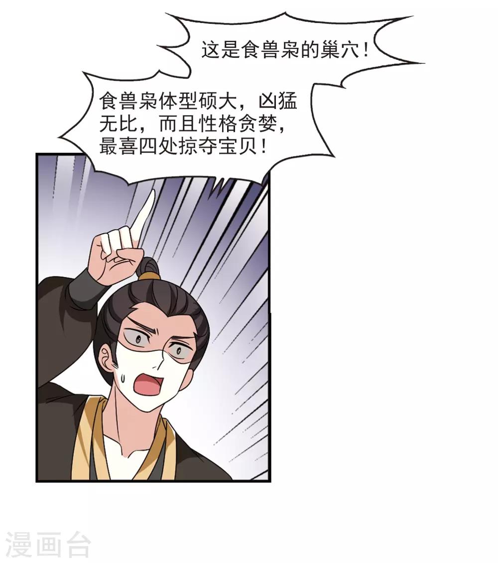 风起苍岚韩漫全集-第2季36话 什么是欧皇3无删减无遮挡章节图片 