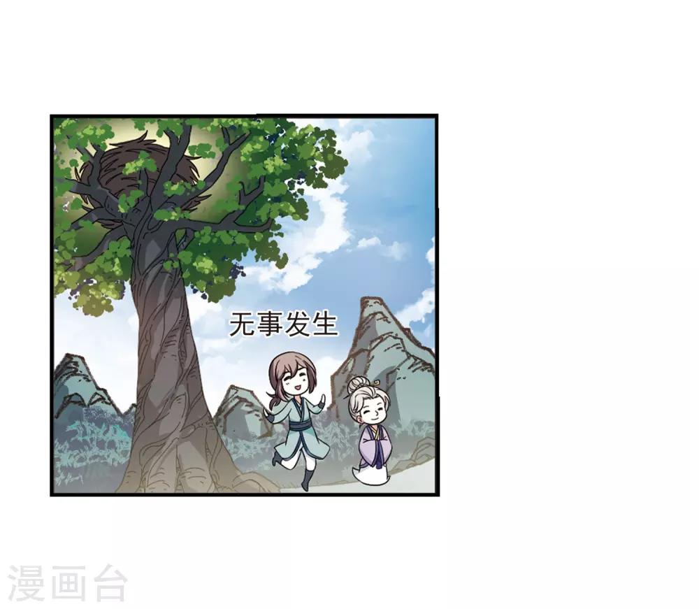风起苍岚韩漫全集-第2季36话 什么是欧皇3无删减无遮挡章节图片 