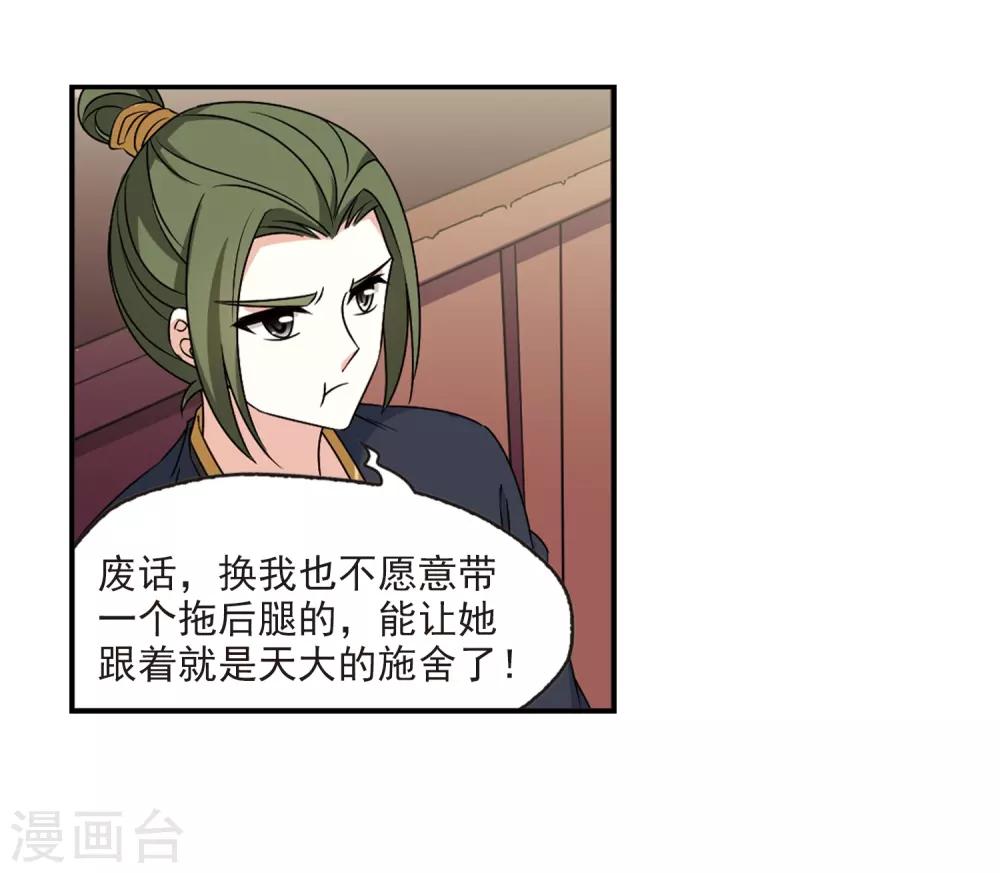风起苍岚韩漫全集-第2季36话 什么是欧皇3无删减无遮挡章节图片 