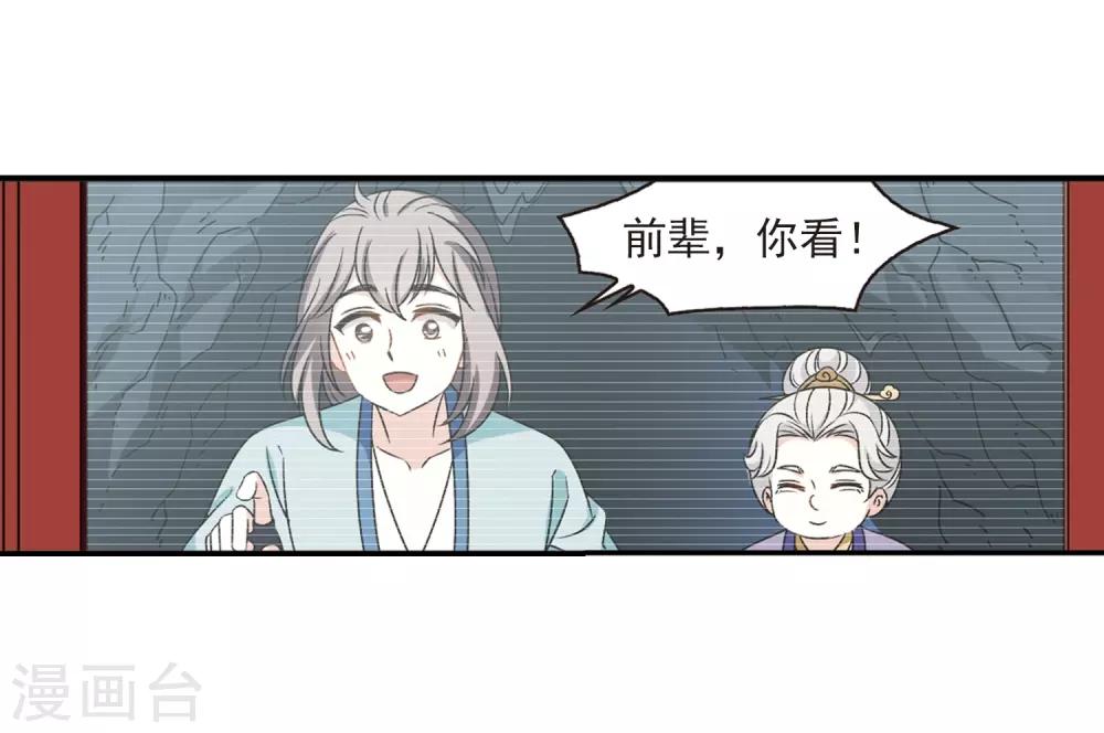风起苍岚韩漫全集-第2季36话 什么是欧皇3无删减无遮挡章节图片 