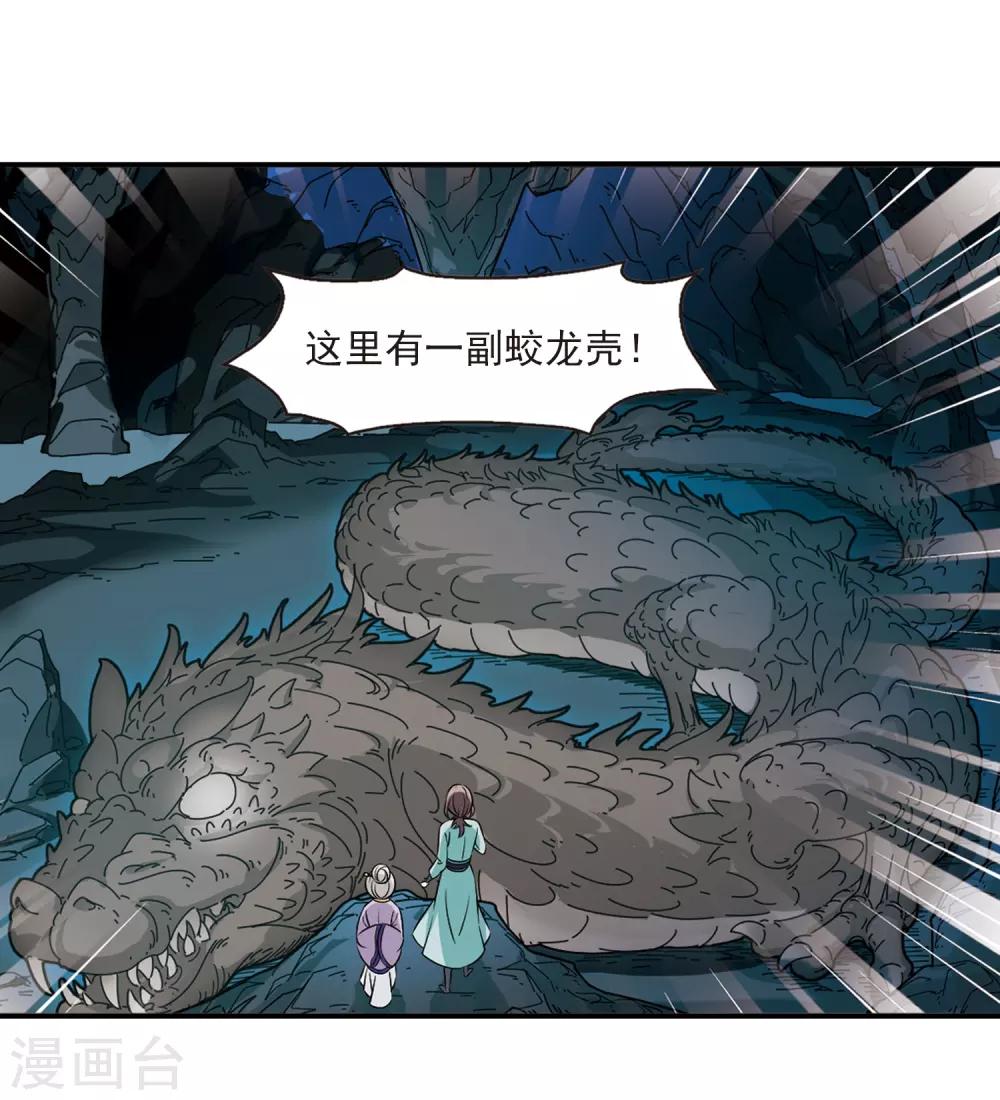 风起苍岚韩漫全集-第2季36话 什么是欧皇3无删减无遮挡章节图片 