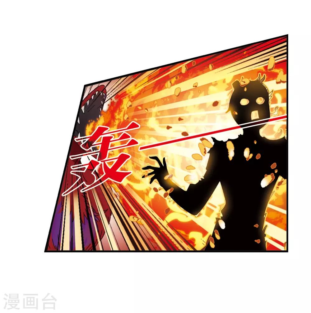 风起苍岚韩漫全集-第2季37话 遭遇桑冉1无删减无遮挡章节图片 