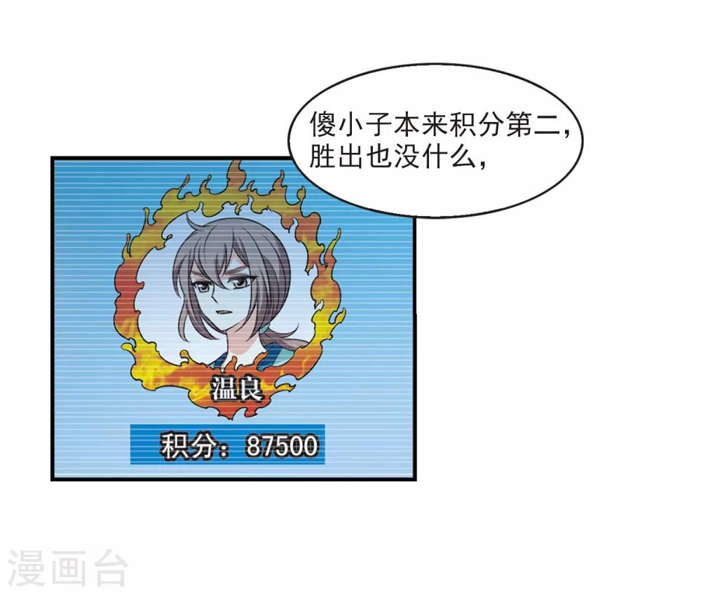 风起苍岚韩漫全集-第2季37话 遭遇桑冉1无删减无遮挡章节图片 