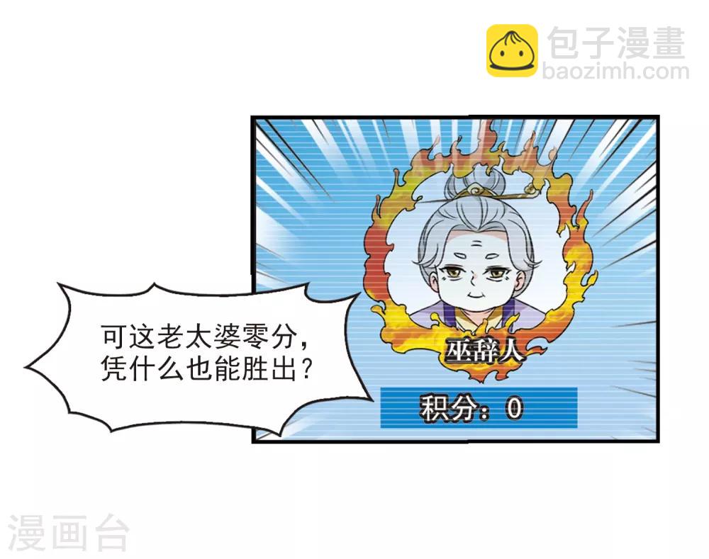 风起苍岚韩漫全集-第2季37话 遭遇桑冉1无删减无遮挡章节图片 