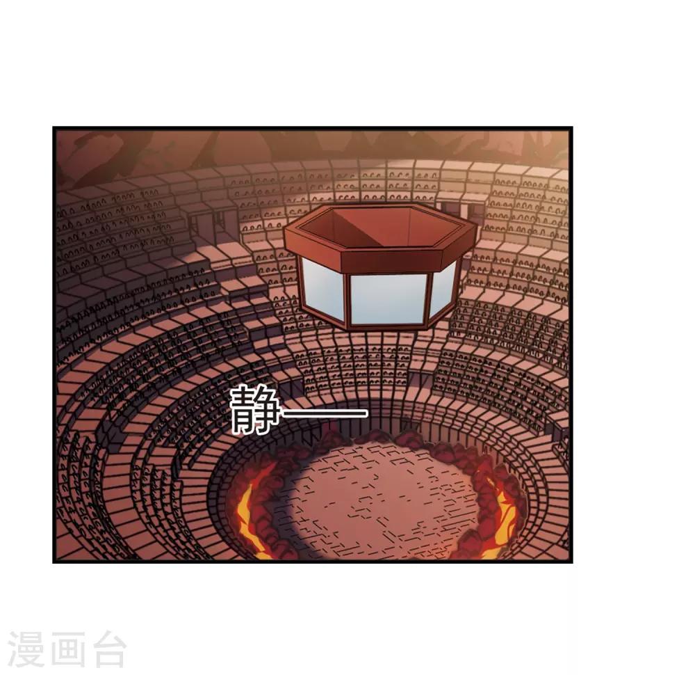 风起苍岚韩漫全集-第2季37话 遭遇桑冉1无删减无遮挡章节图片 