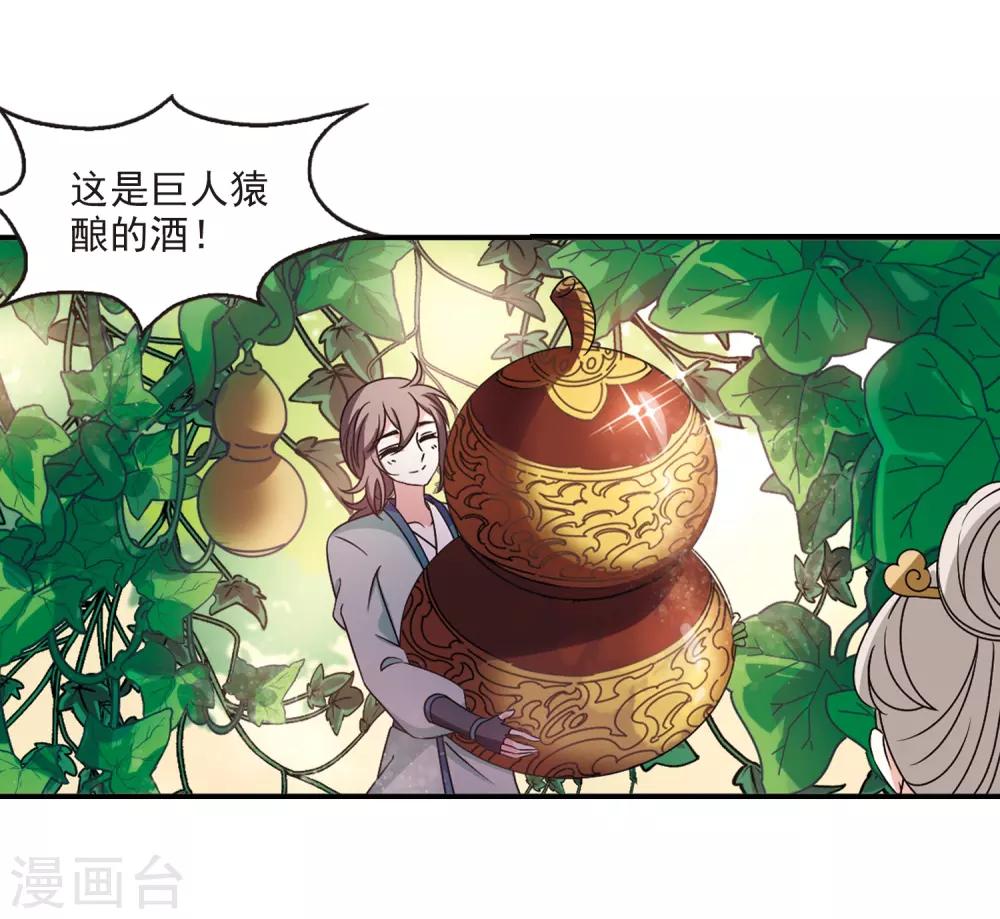风起苍岚韩漫全集-第2季37话 遭遇桑冉1无删减无遮挡章节图片 
