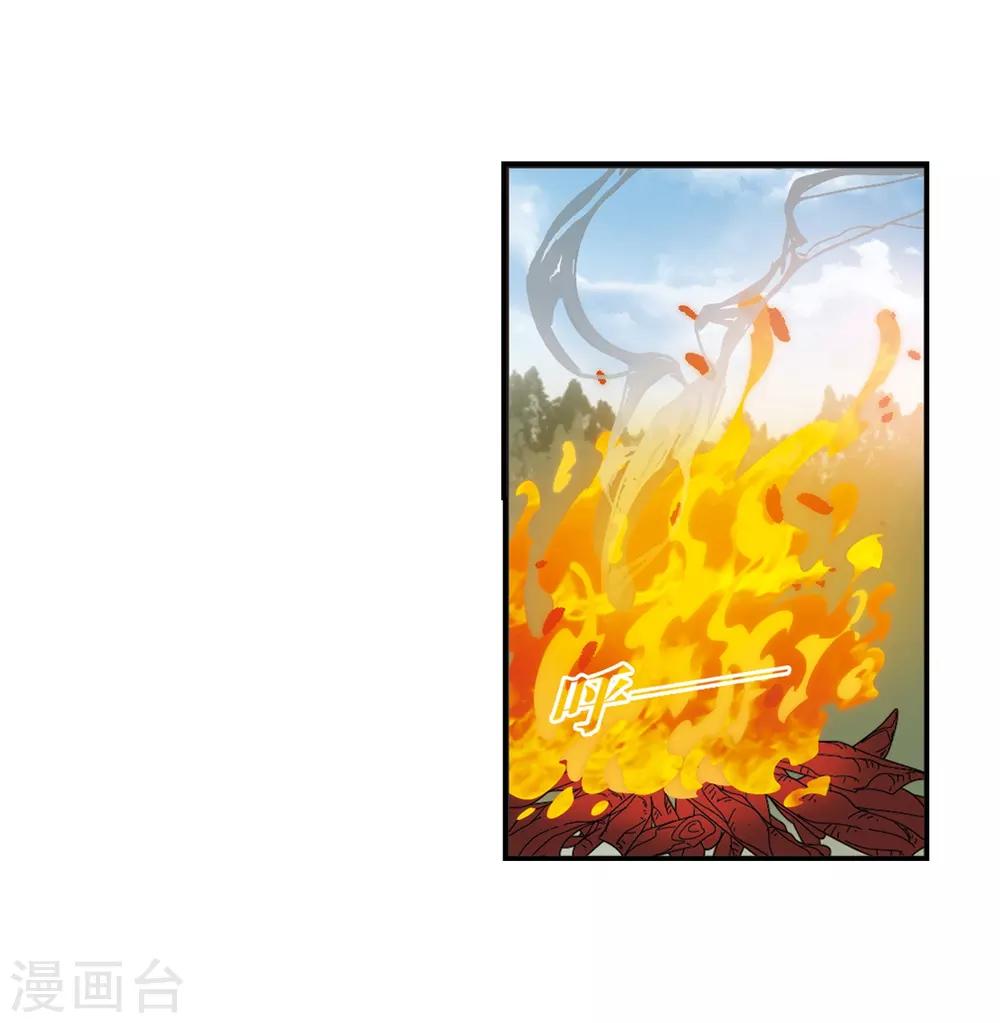 风起苍岚韩漫全集-第2季38话 遭遇桑冉2无删减无遮挡章节图片 