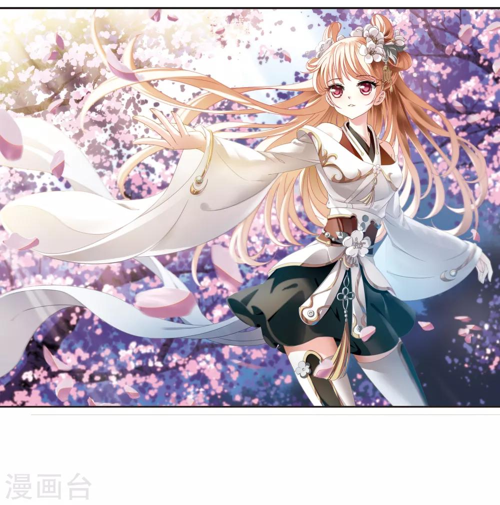 风起苍岚韩漫全集-第2季38话 遭遇桑冉2无删减无遮挡章节图片 
