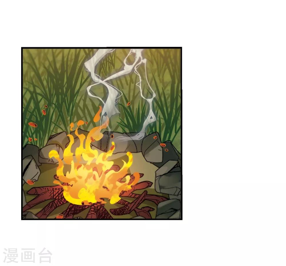 风起苍岚韩漫全集-第2季38话 遭遇桑冉2无删减无遮挡章节图片 
