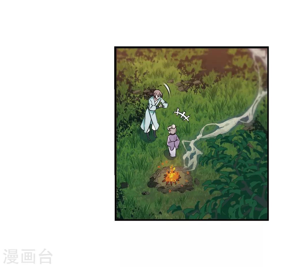风起苍岚韩漫全集-第2季38话 遭遇桑冉2无删减无遮挡章节图片 