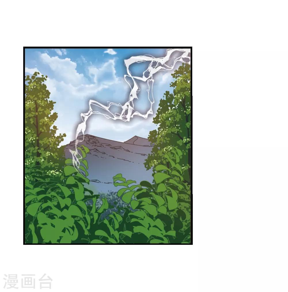 风起苍岚韩漫全集-第2季38话 遭遇桑冉2无删减无遮挡章节图片 