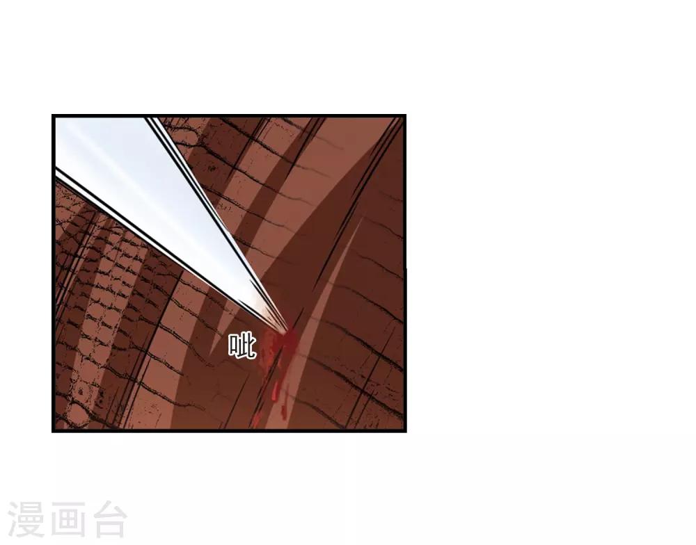 风起苍岚韩漫全集-第2季38话 遭遇桑冉2无删减无遮挡章节图片 
