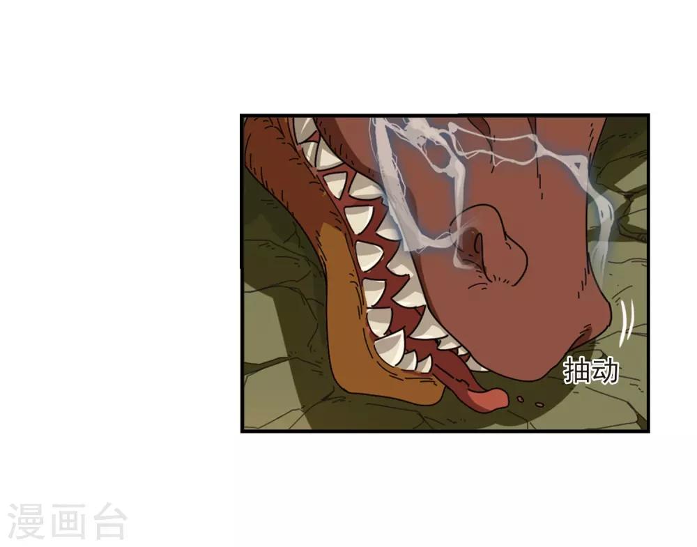 风起苍岚韩漫全集-第2季38话 遭遇桑冉2无删减无遮挡章节图片 