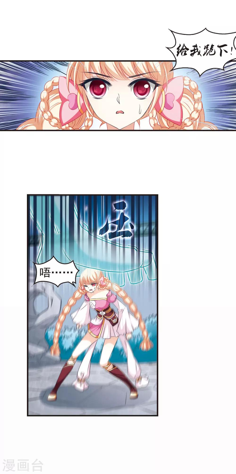 风起苍岚韩漫全集-第46话 尊严无价1无删减无遮挡章节图片 