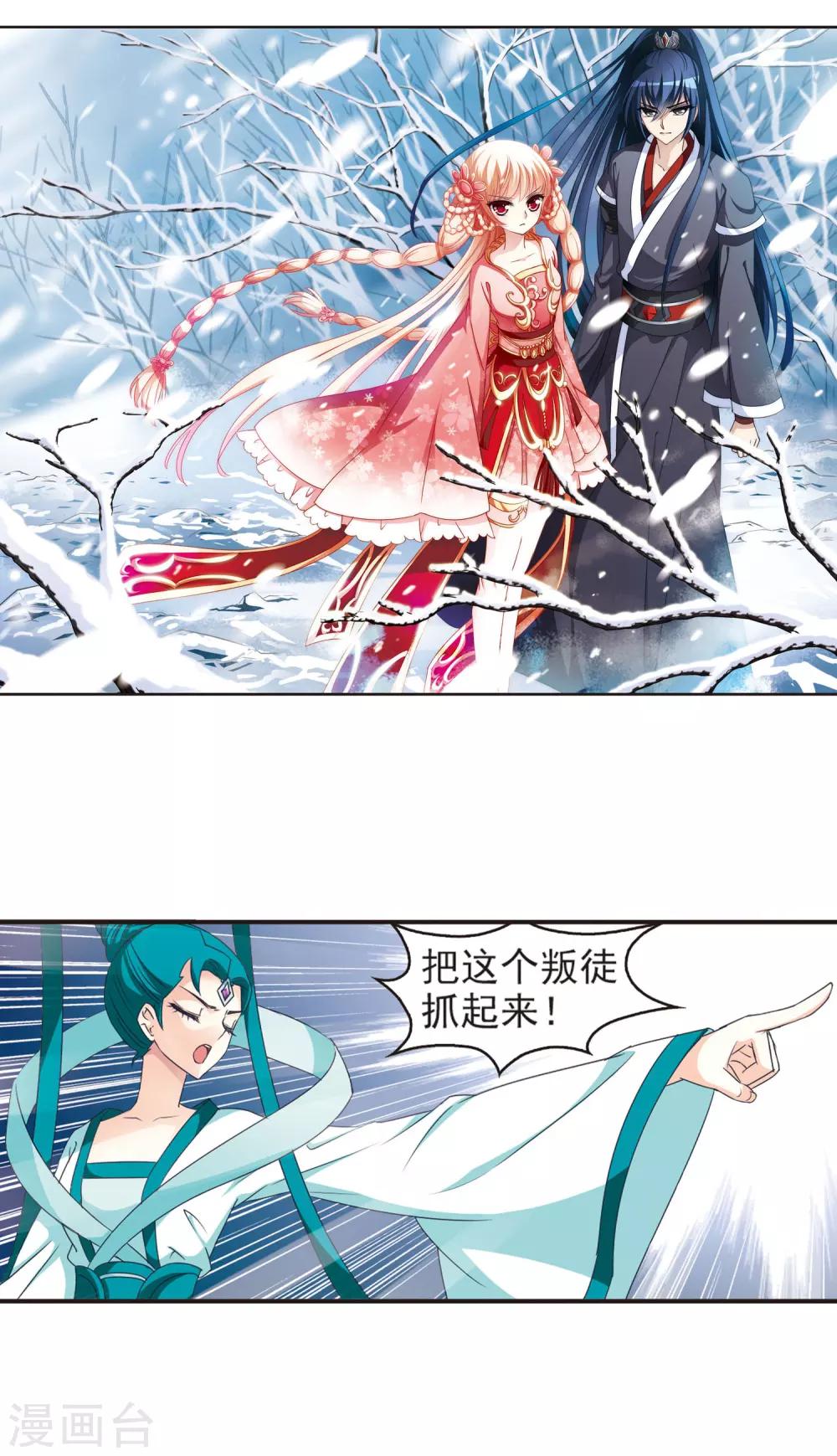 风起苍岚韩漫全集-第46话 尊严无价1无删减无遮挡章节图片 