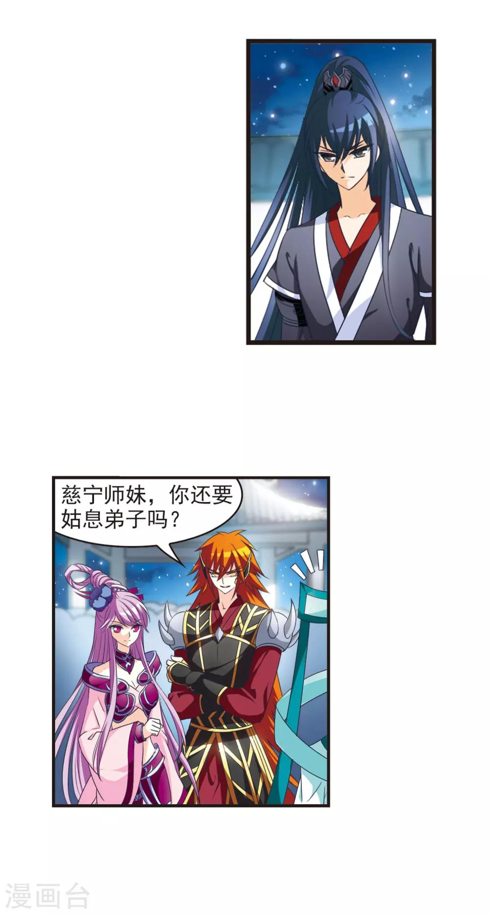 风起苍岚韩漫全集-第46话 尊严无价1无删减无遮挡章节图片 