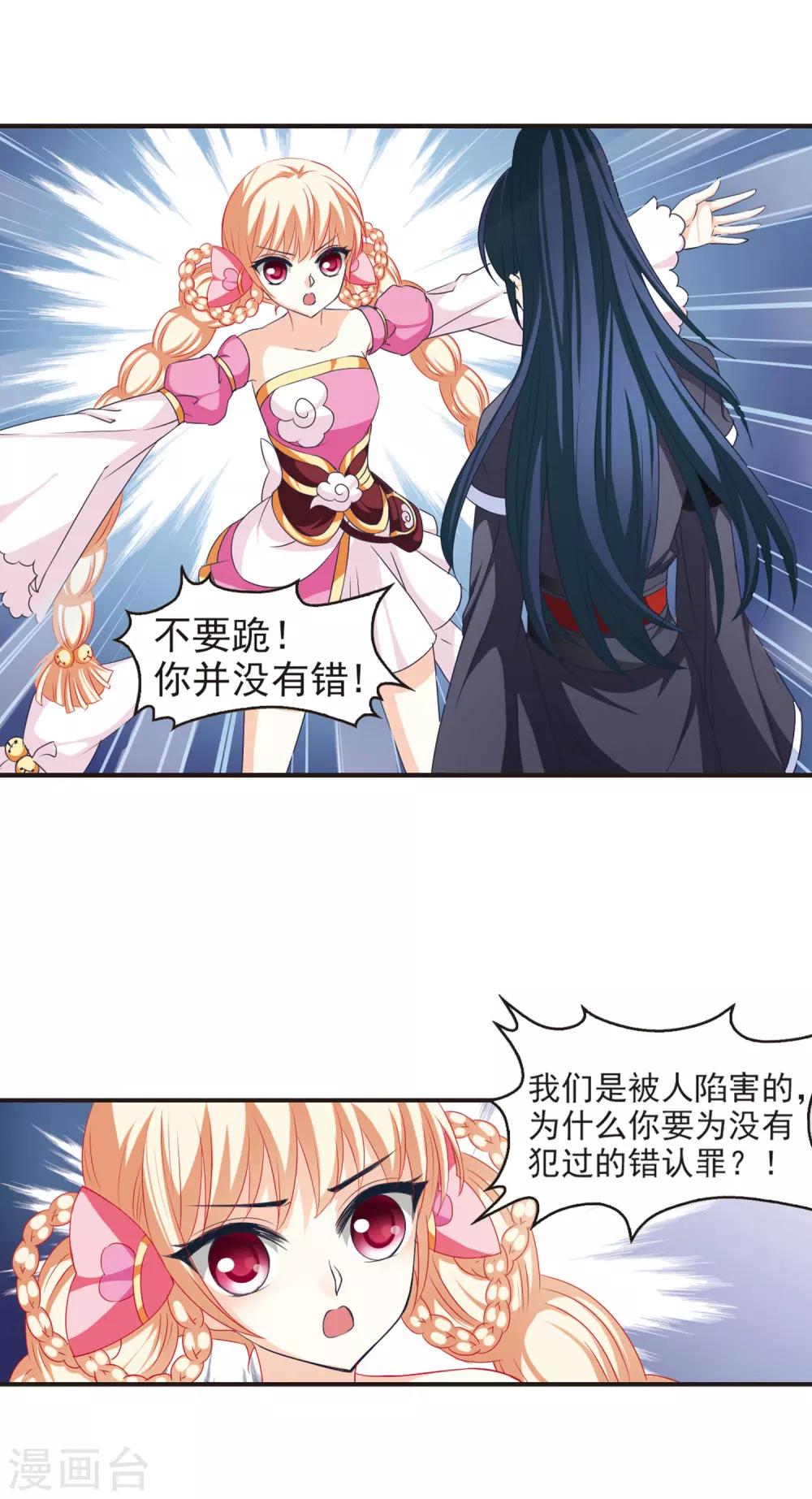 风起苍岚韩漫全集-第46话 尊严无价1无删减无遮挡章节图片 