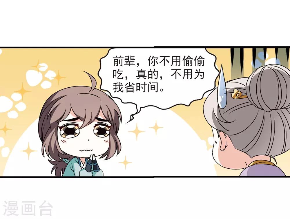 风起苍岚韩漫全集-第2季39话 遭遇桑冉3无删减无遮挡章节图片 