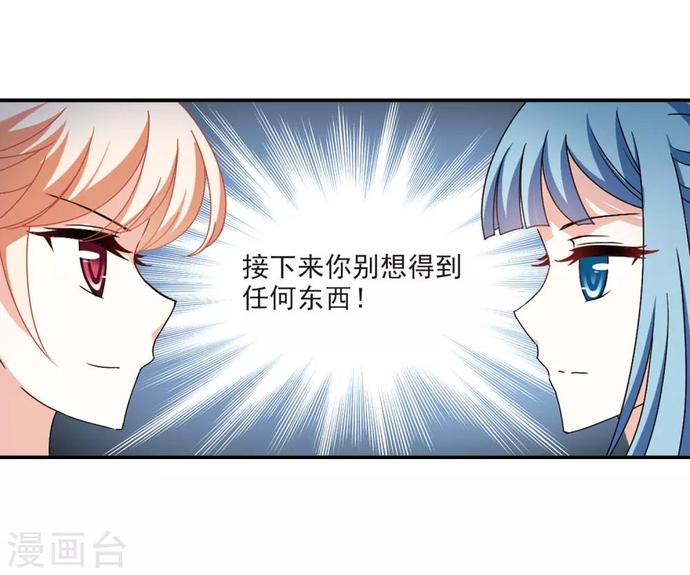 风起苍岚韩漫全集-第2季39话 遭遇桑冉3无删减无遮挡章节图片 