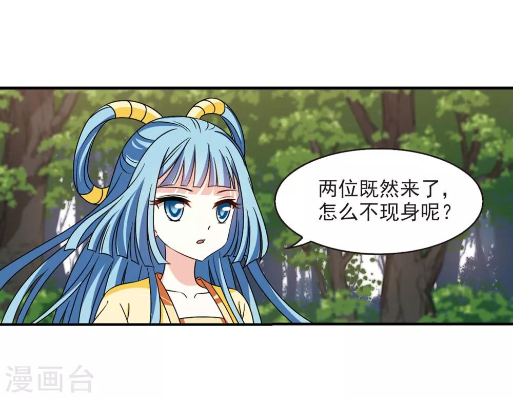 风起苍岚韩漫全集-第2季39话 遭遇桑冉3无删减无遮挡章节图片 