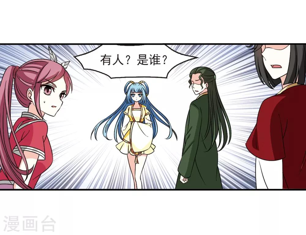 风起苍岚韩漫全集-第2季39话 遭遇桑冉3无删减无遮挡章节图片 