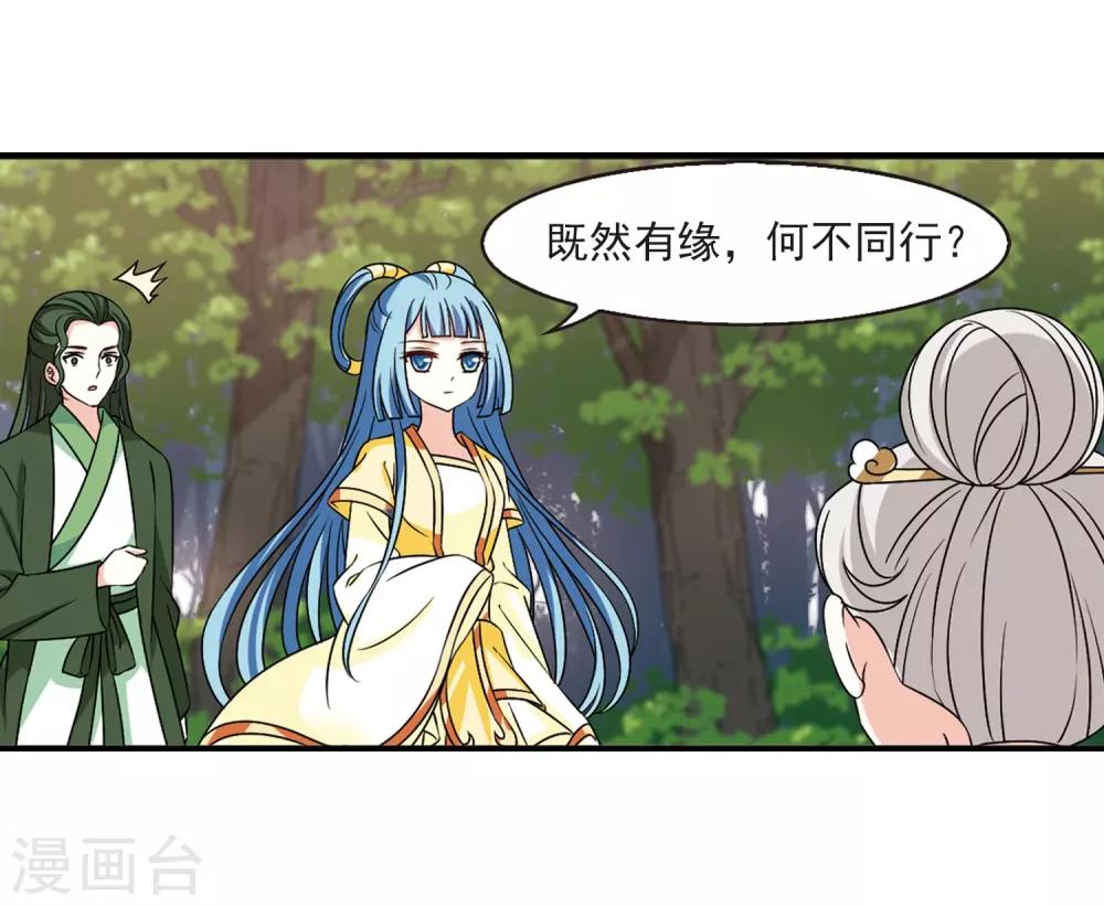 风起苍岚韩漫全集-第2季39话 遭遇桑冉3无删减无遮挡章节图片 