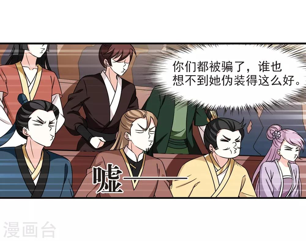 风起苍岚韩漫全集-第2季39话 遭遇桑冉3无删减无遮挡章节图片 