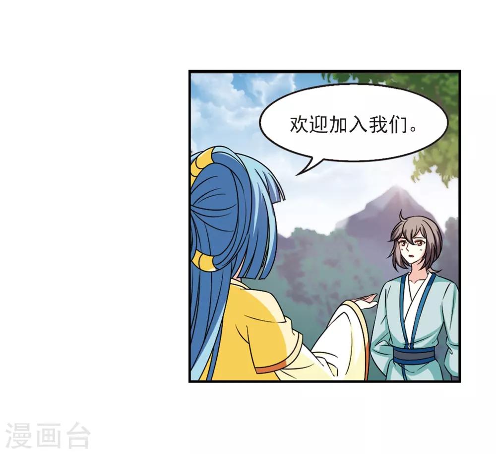 风起苍岚韩漫全集-第2季39话 遭遇桑冉3无删减无遮挡章节图片 