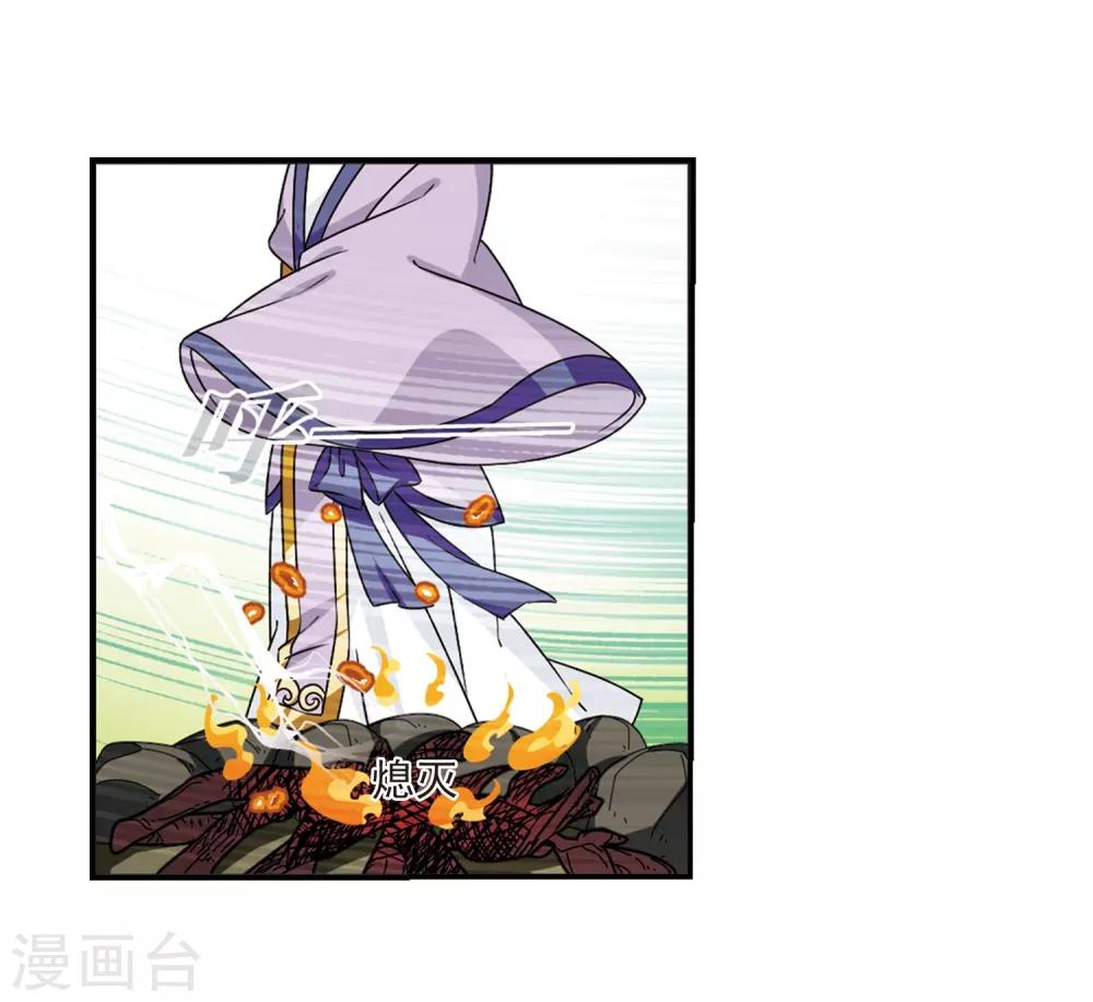 风起苍岚韩漫全集-第2季39话 遭遇桑冉3无删减无遮挡章节图片 