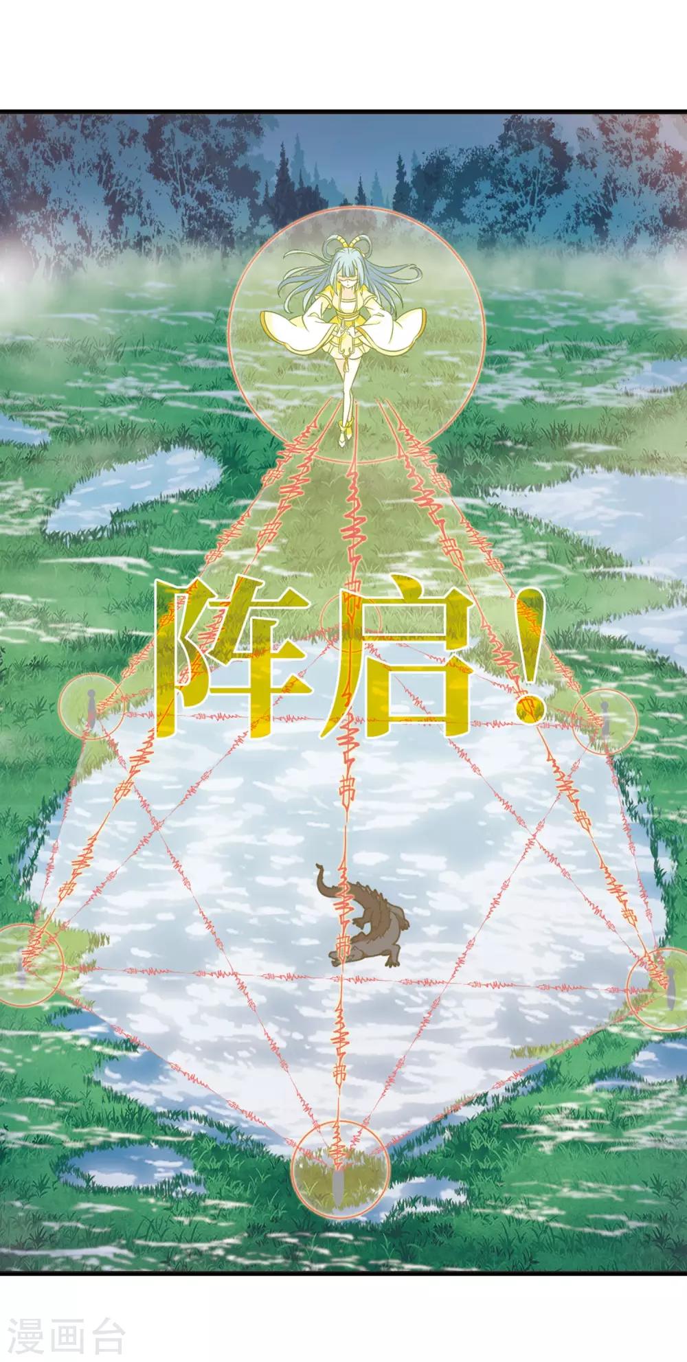 风起苍岚韩漫全集-第2季40话 背后阴人1无删减无遮挡章节图片 