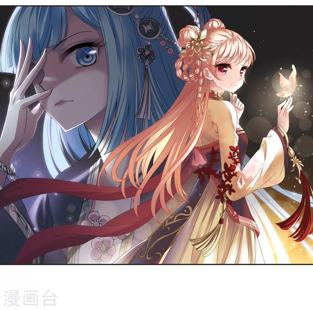 风起苍岚韩漫全集-第2季40话 背后阴人1无删减无遮挡章节图片 