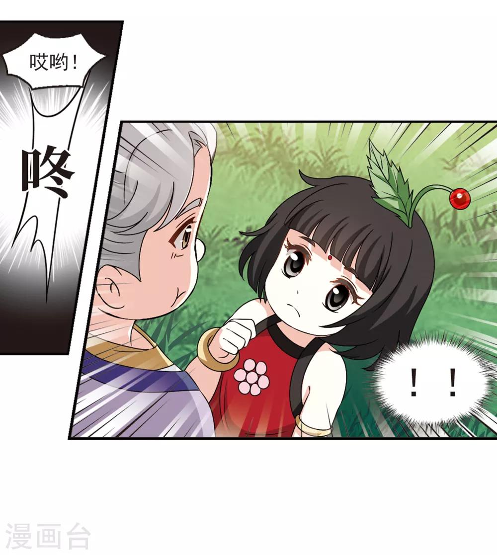 风起苍岚韩漫全集-第2季41话 背后阴人2无删减无遮挡章节图片 