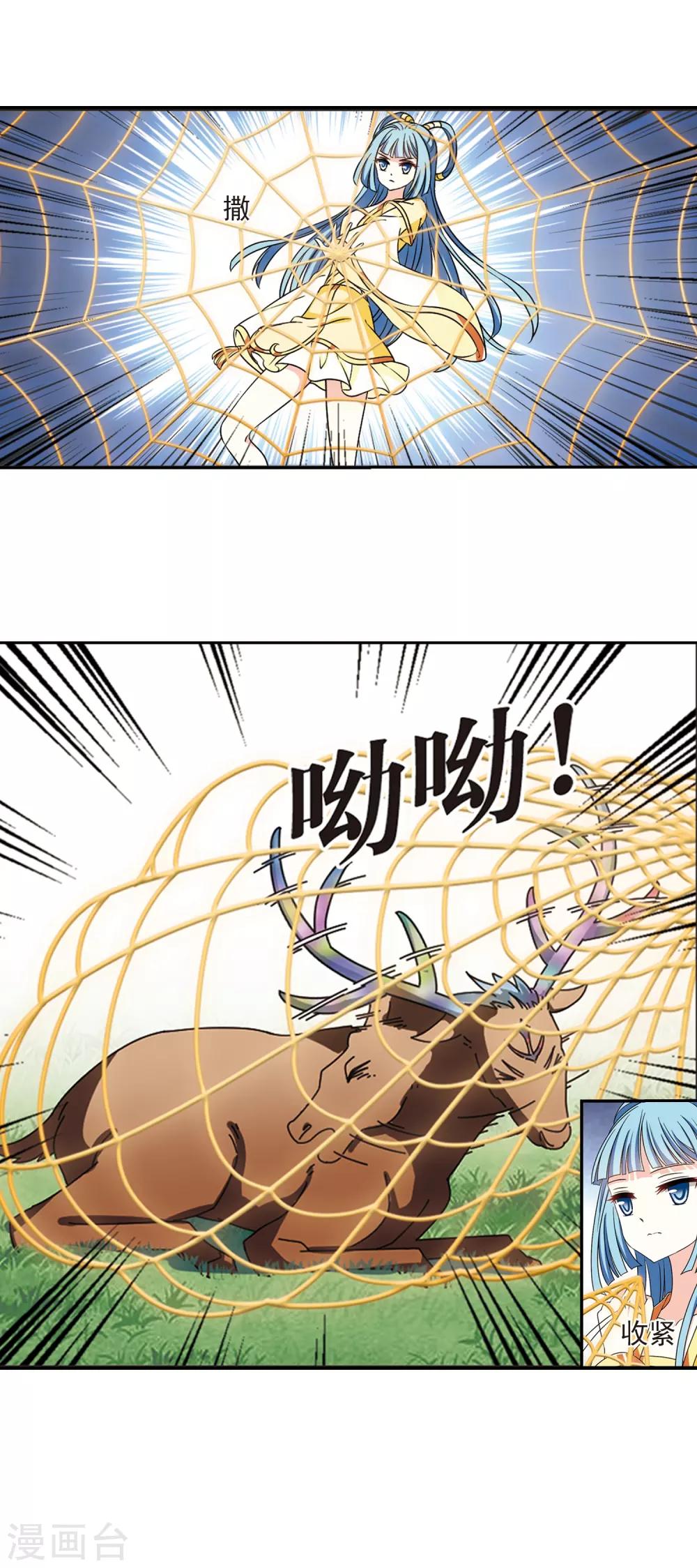 风起苍岚韩漫全集-第2季43话 自爆身份1无删减无遮挡章节图片 