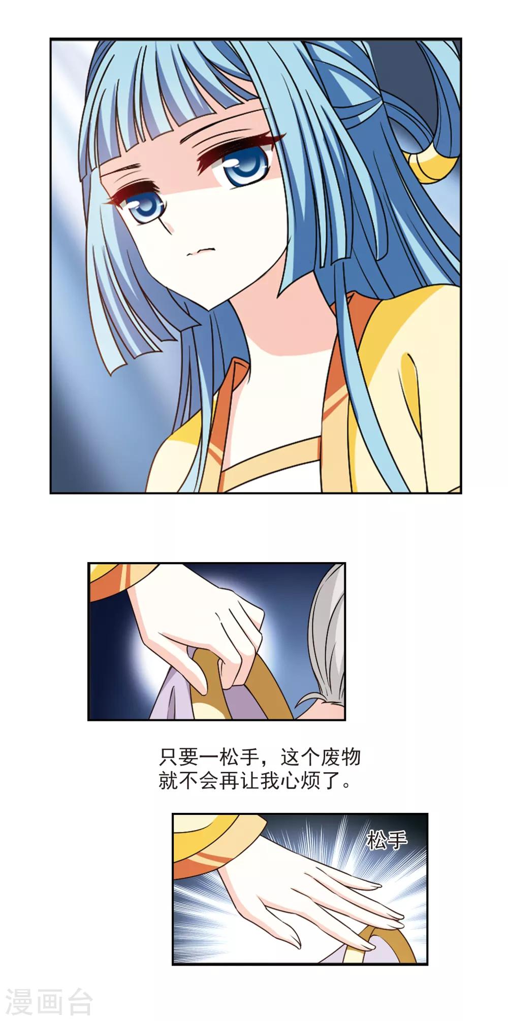 风起苍岚韩漫全集-第2季43话 自爆身份1无删减无遮挡章节图片 