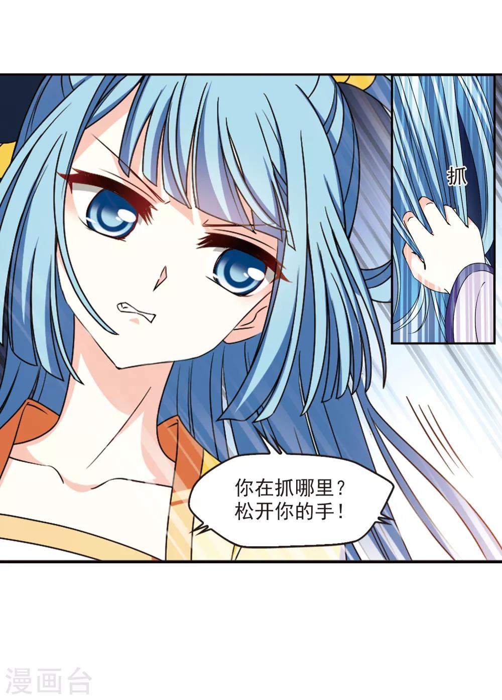风起苍岚韩漫全集-第2季43话 自爆身份1无删减无遮挡章节图片 