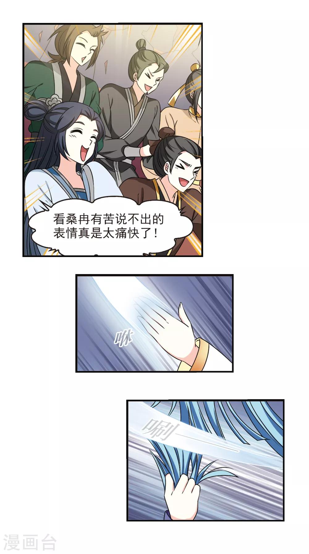 风起苍岚韩漫全集-第2季43话 自爆身份1无删减无遮挡章节图片 
