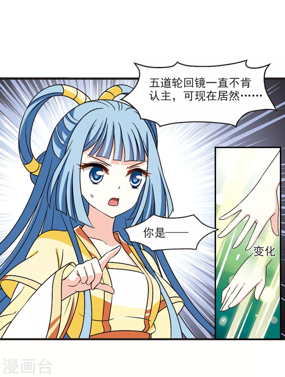 风起苍岚韩漫全集-第2季44话 自爆身份2无删减无遮挡章节图片 