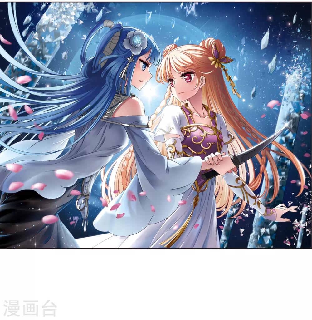 风起苍岚韩漫全集-第2季44话 自爆身份2无删减无遮挡章节图片 