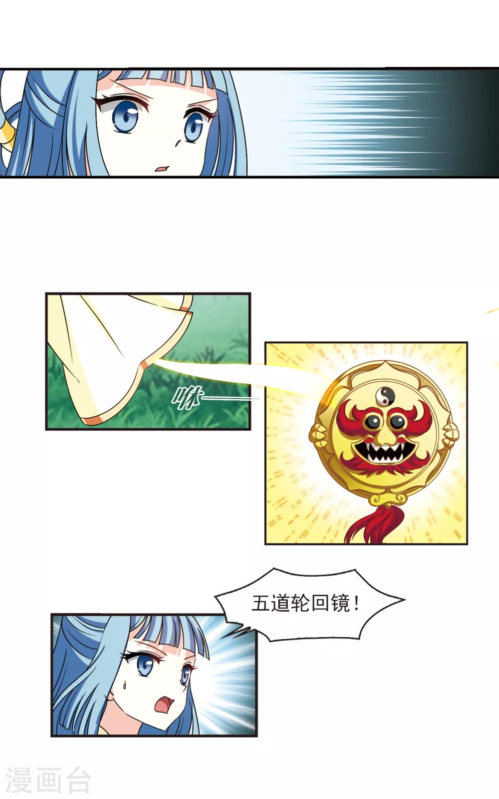 风起苍岚韩漫全集-第2季44话 自爆身份2无删减无遮挡章节图片 