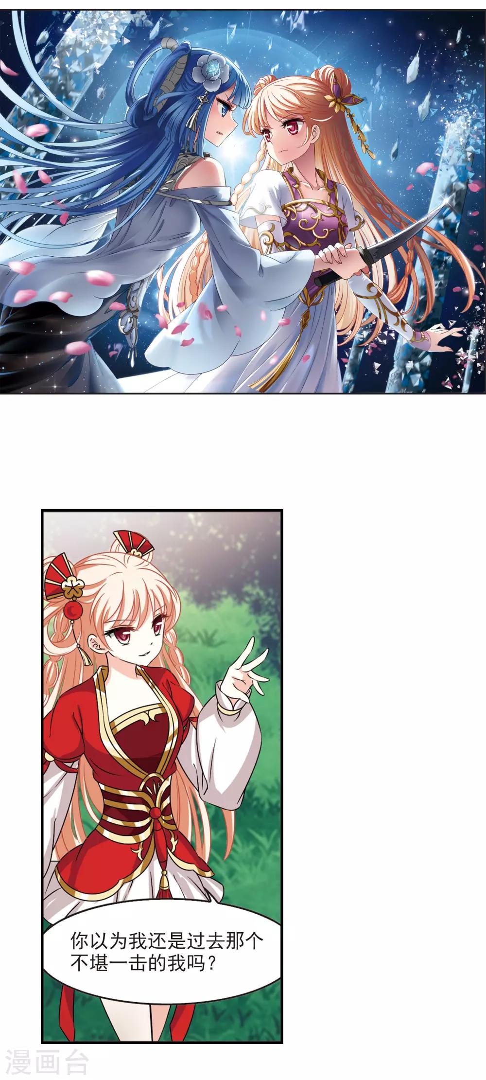 风起苍岚韩漫全集-第2季45话 自爆身份3无删减无遮挡章节图片 