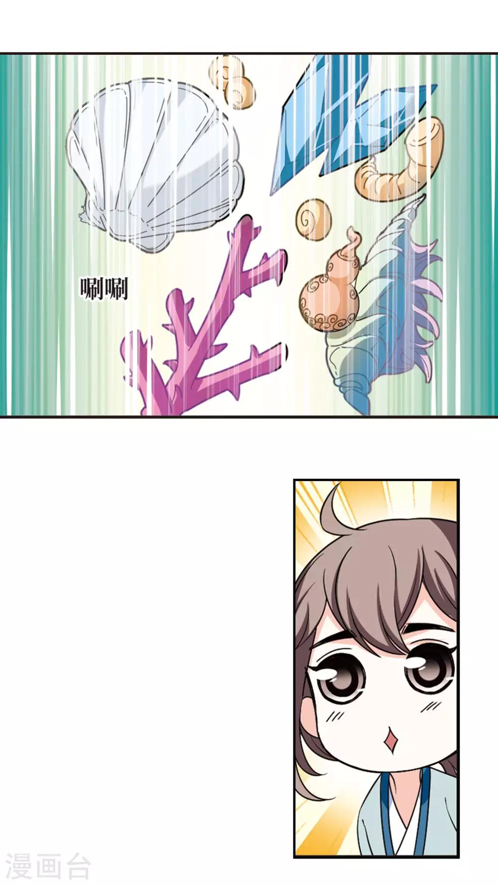 风起苍岚韩漫全集-第2季47话 是故意还是故意？2无删减无遮挡章节图片 