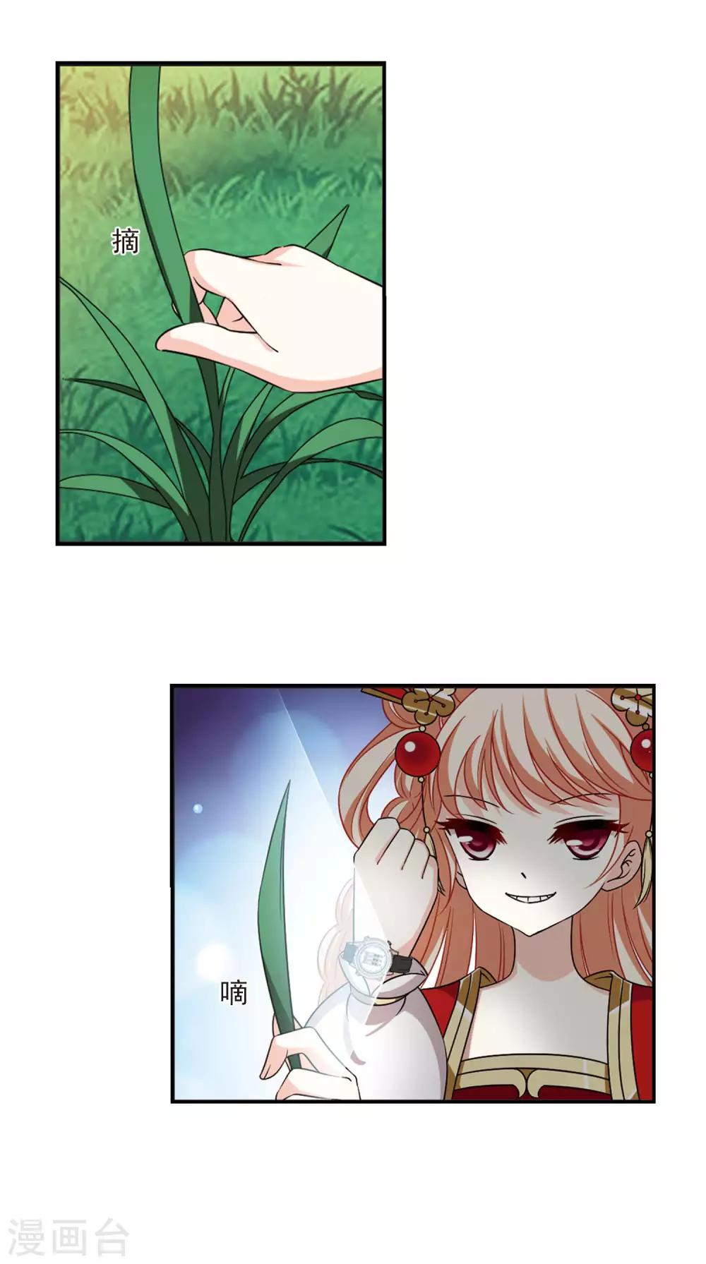 风起苍岚韩漫全集-第2季47话 是故意还是故意？2无删减无遮挡章节图片 
