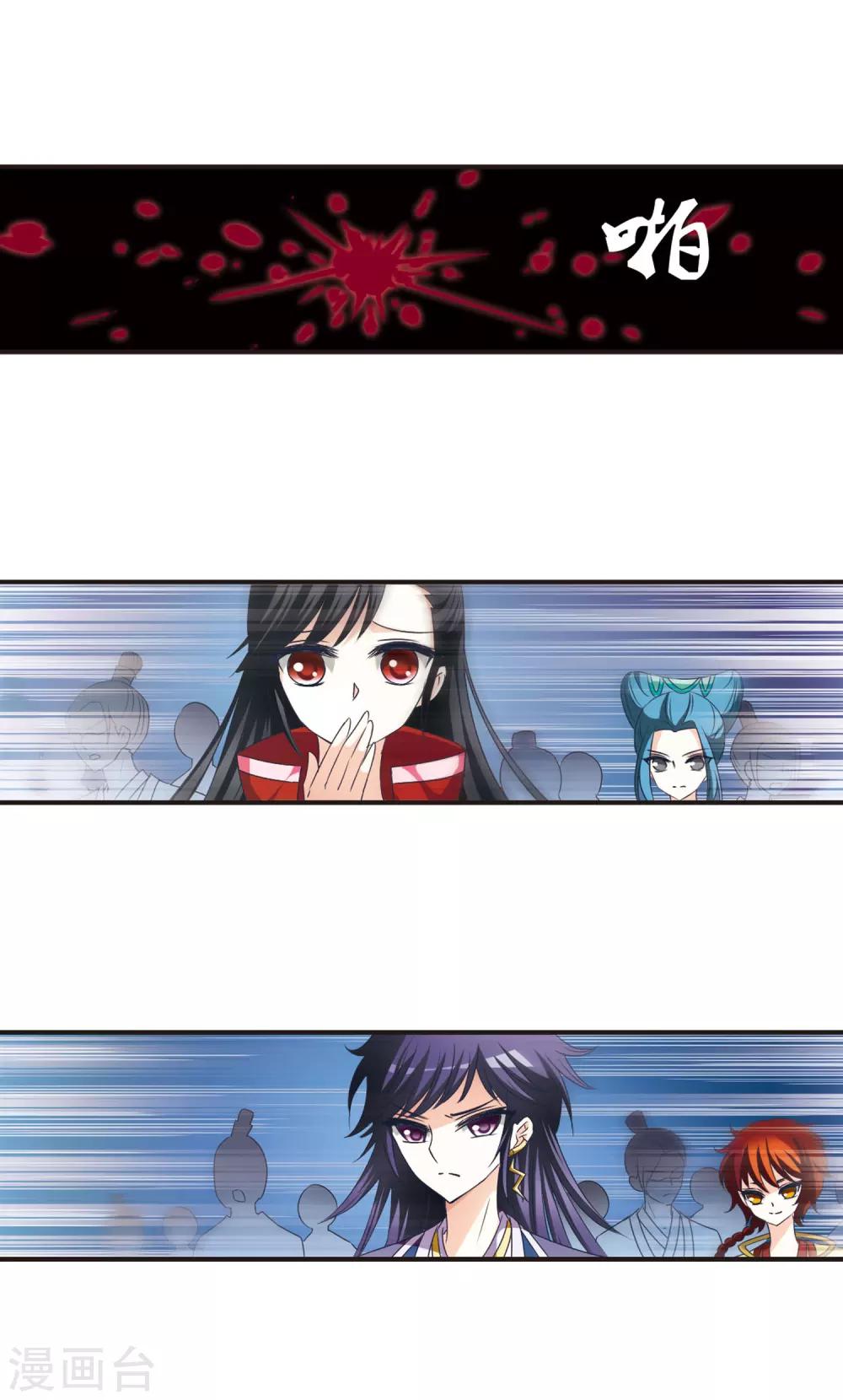 风起苍岚韩漫全集-第47话 尊严无价2无删减无遮挡章节图片 