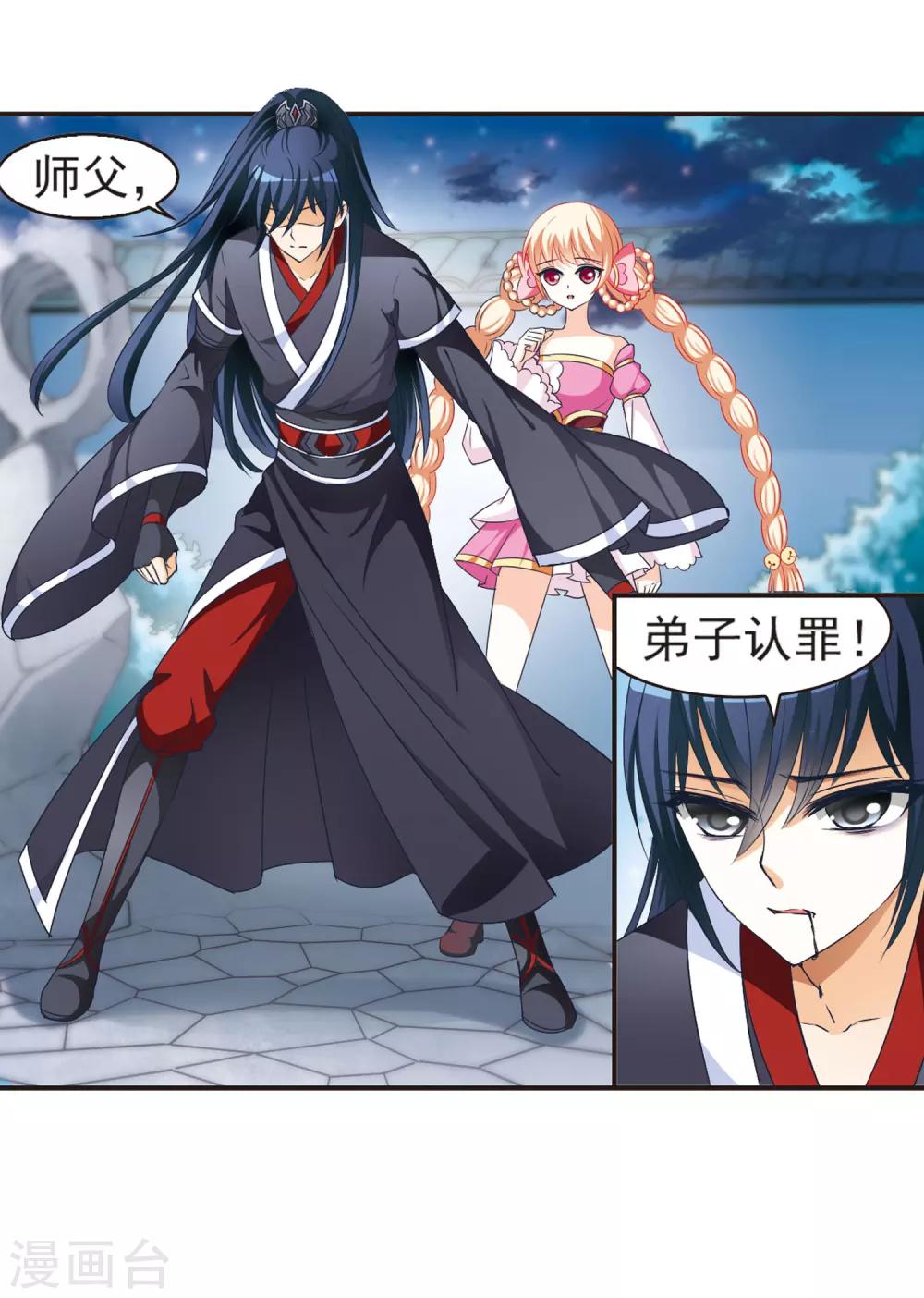 风起苍岚韩漫全集-第47话 尊严无价2无删减无遮挡章节图片 