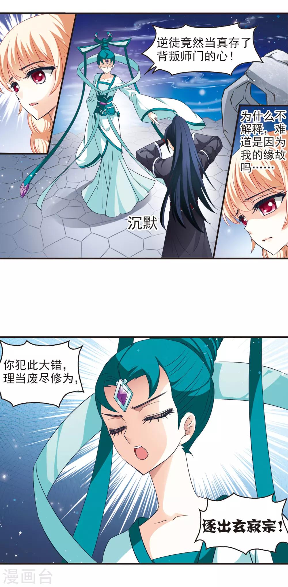 风起苍岚韩漫全集-第47话 尊严无价2无删减无遮挡章节图片 