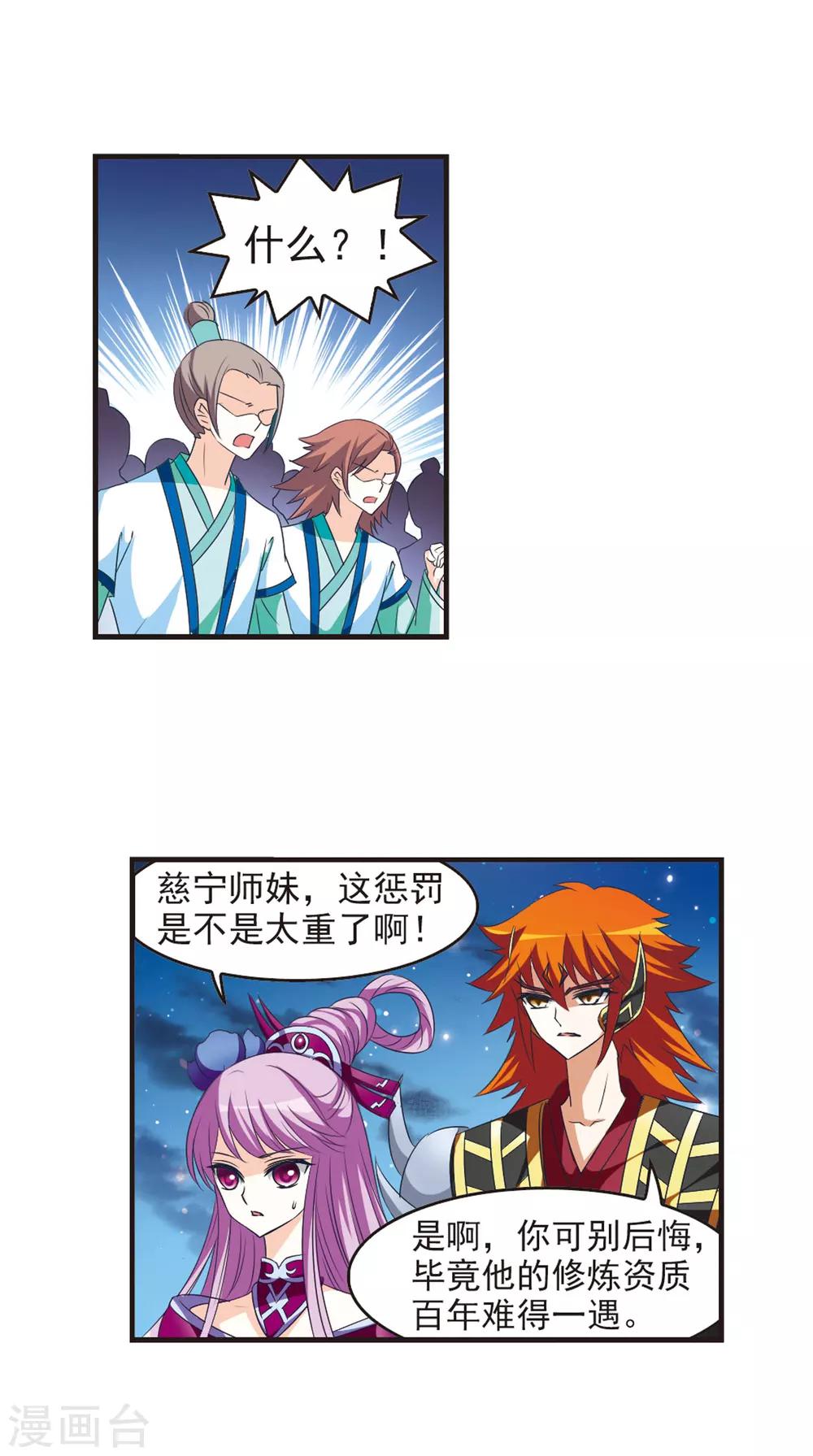 风起苍岚韩漫全集-第47话 尊严无价2无删减无遮挡章节图片 