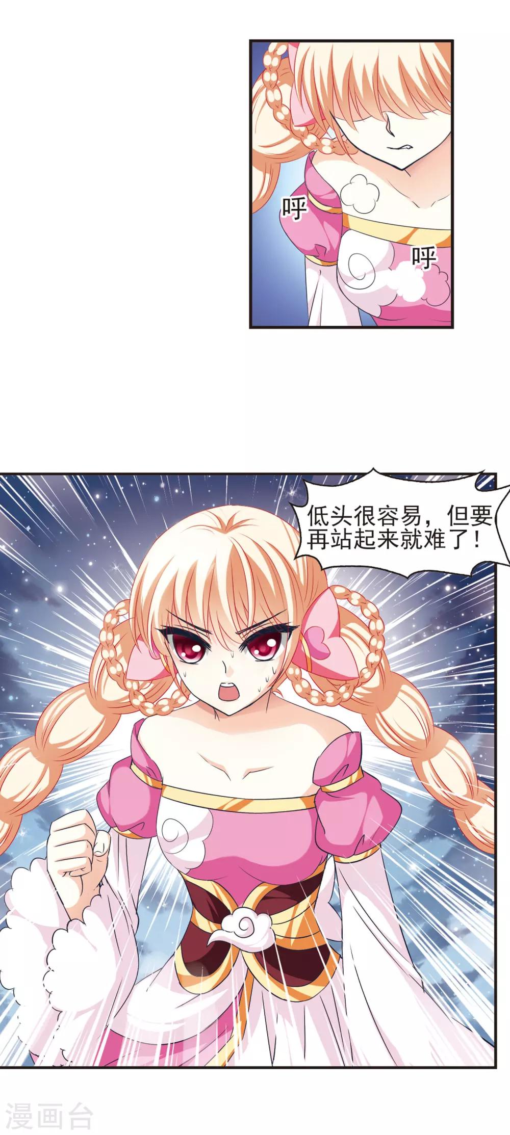 风起苍岚韩漫全集-第47话 尊严无价2无删减无遮挡章节图片 