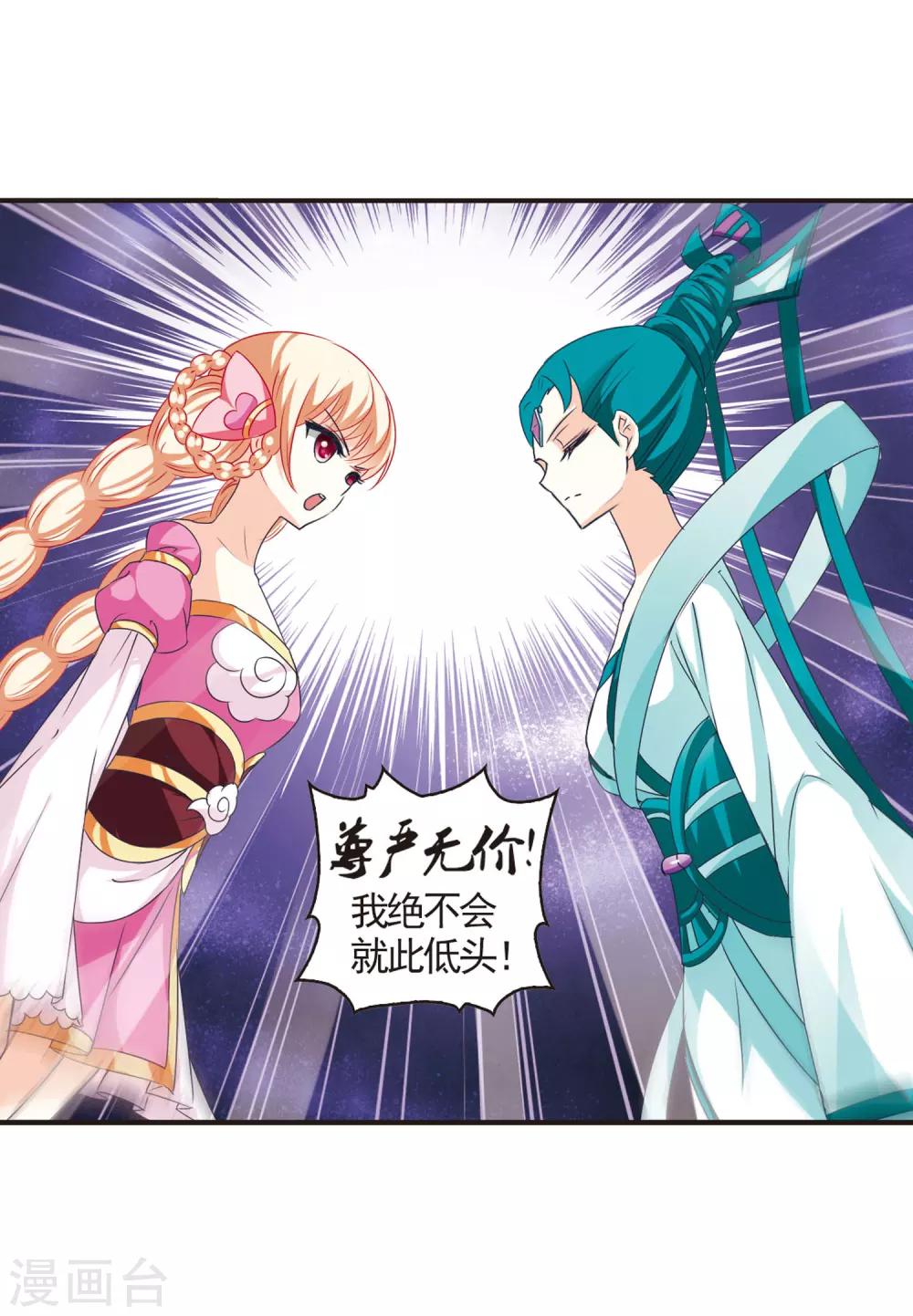 风起苍岚韩漫全集-第47话 尊严无价2无删减无遮挡章节图片 