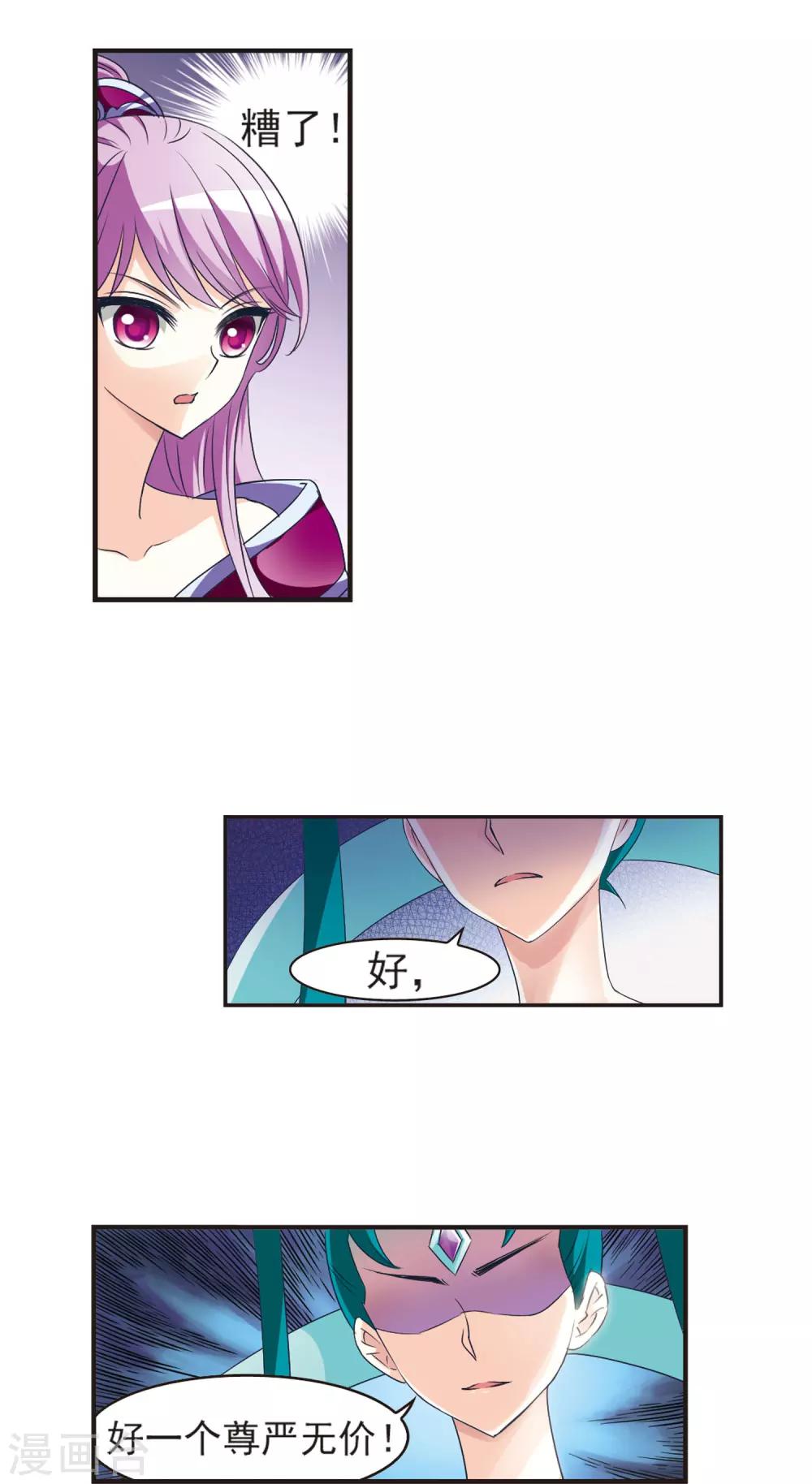 风起苍岚韩漫全集-第47话 尊严无价2无删减无遮挡章节图片 