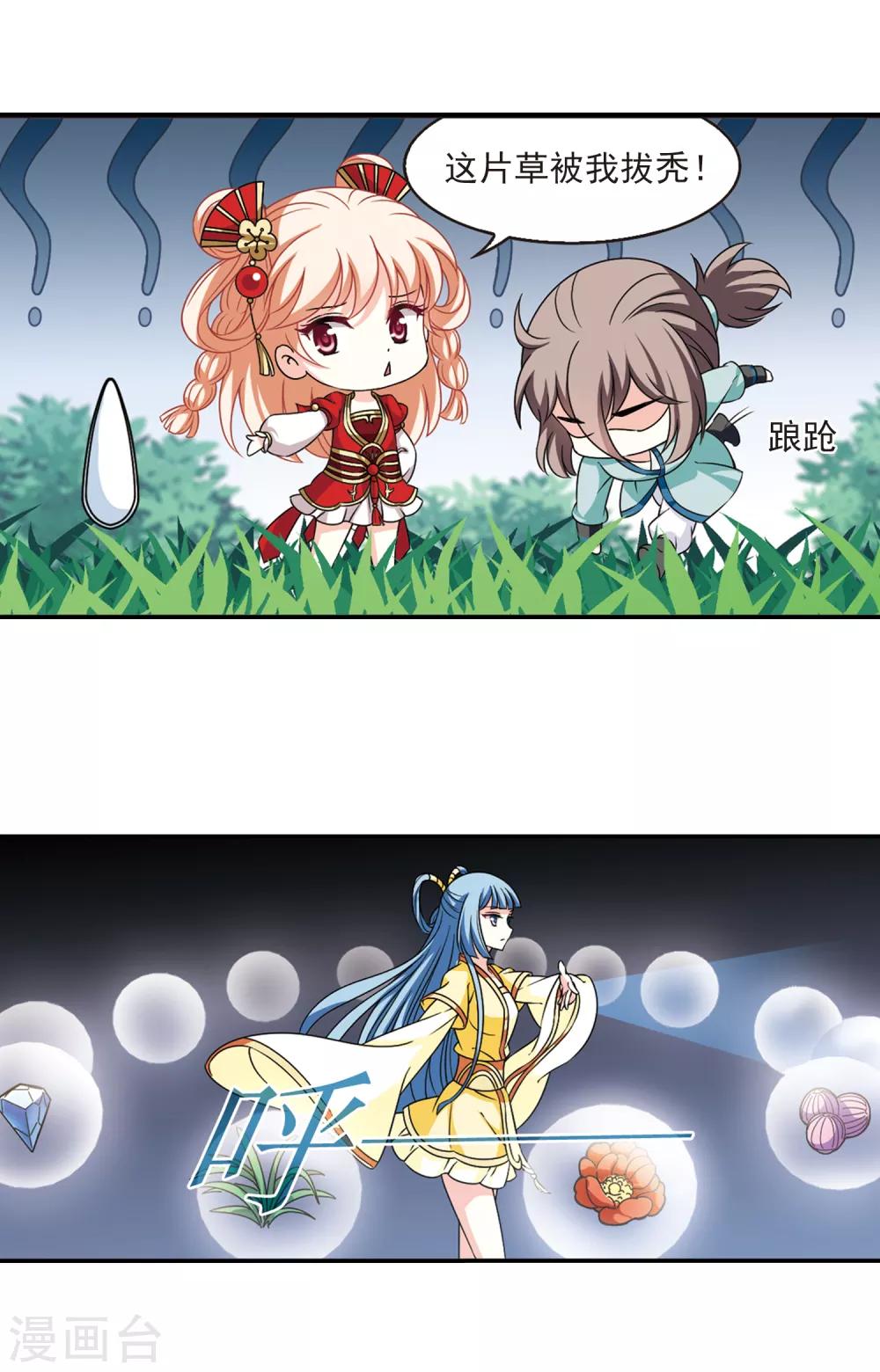 风起苍岚韩漫全集-第2季49话 两人斗法1无删减无遮挡章节图片 